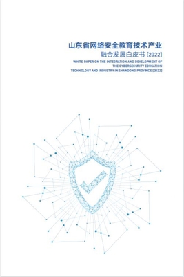 全國60城聯動！360數字安全集團亮相2022國家網絡安全宣傳周