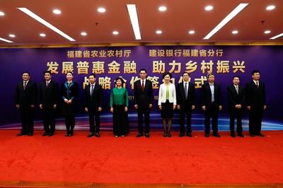 從“萬(wàn)億”到“多維” 建行信用服務(wù)助力福建高質(zhì)量發(fā)展的全景透視